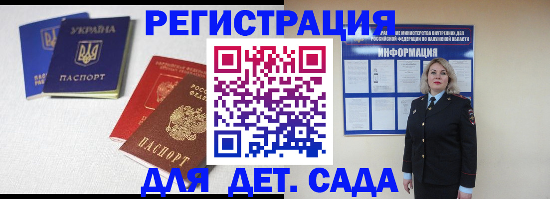 где прописаться в Дрезне