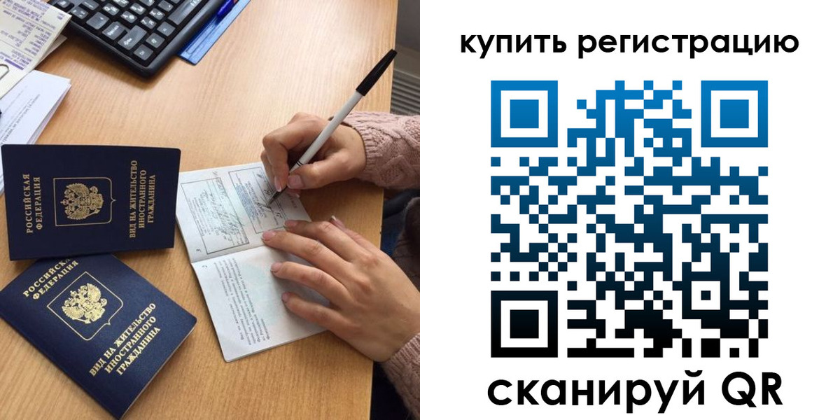 временная регистрация в квартире в Дрезне
