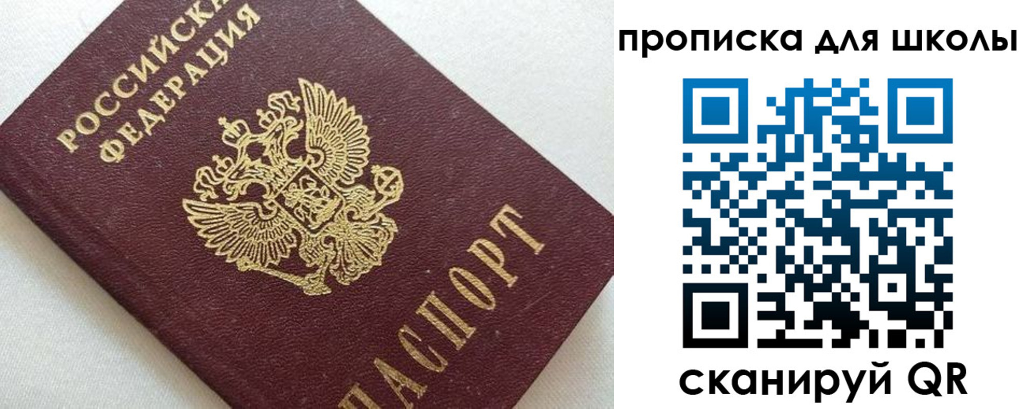 миграционный учет в Дрезне