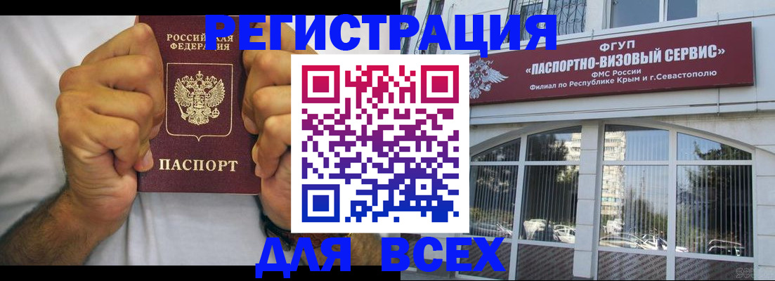 временная регистрация недорого в Дрезне