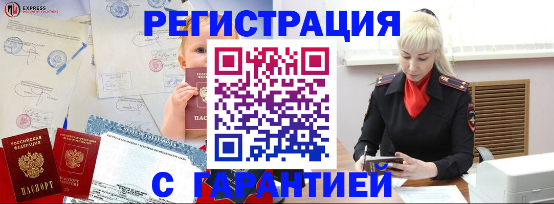 прописка иностранных граждан в Дрезне