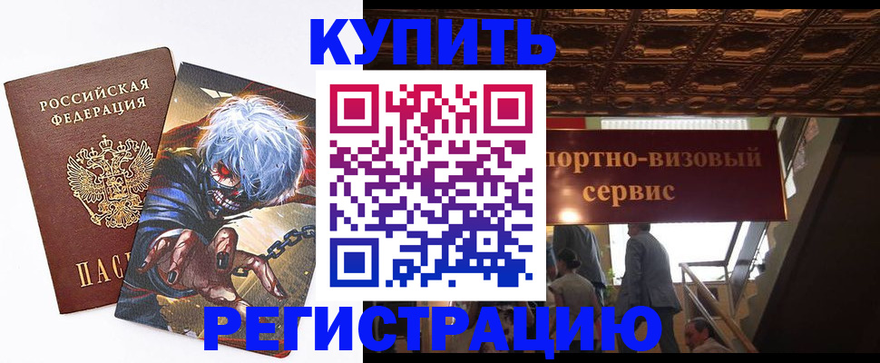 временная регистрация недорого в Дрезне