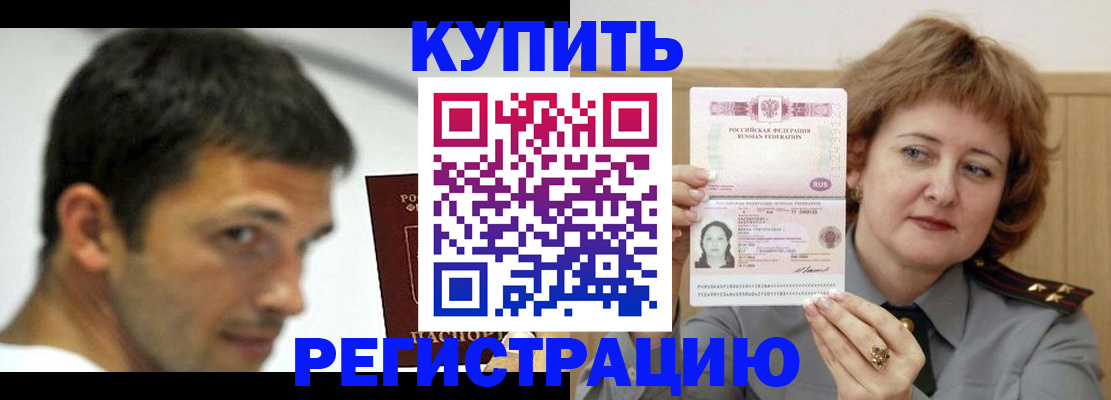 регистрация в Дрезне