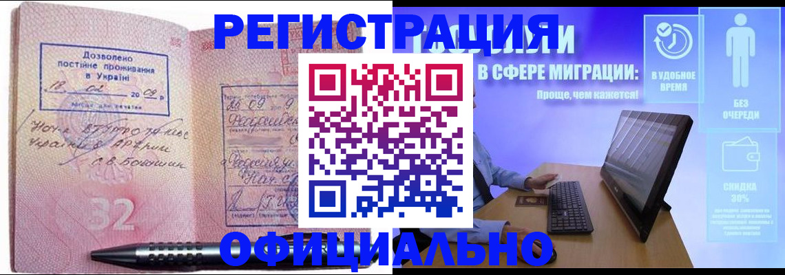 временная регистрация 2025 в Дрезне