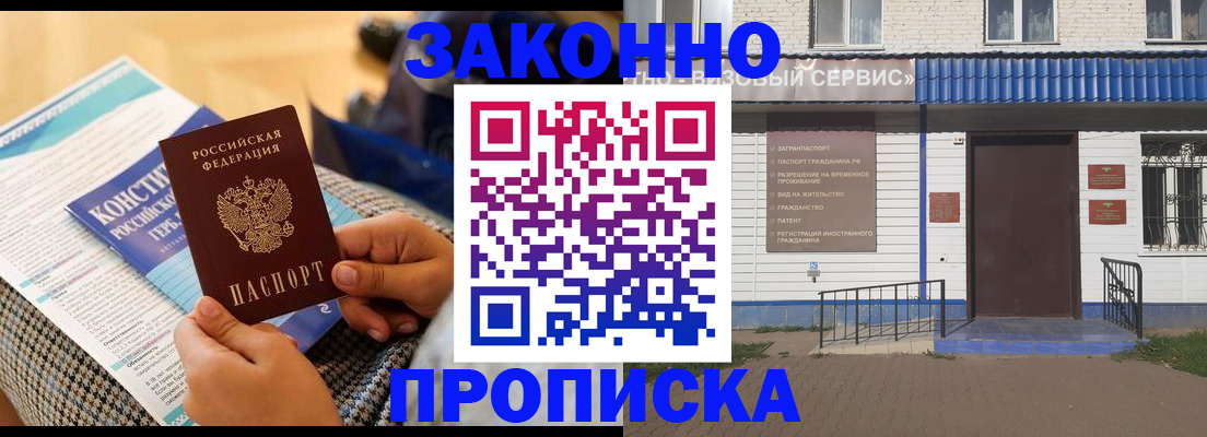 временная регистрация 2025 в Дрезне