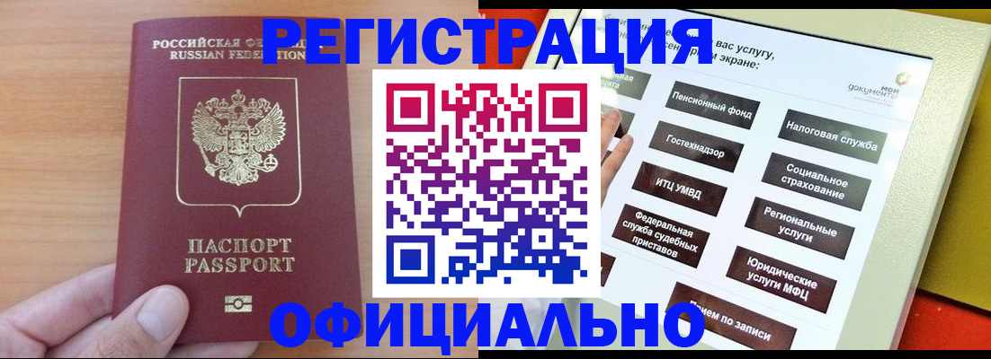 прописка штамп в Дрезне