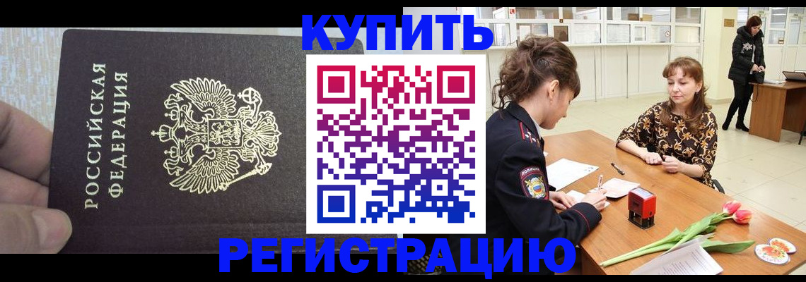 прописка поиск в Дрезне
