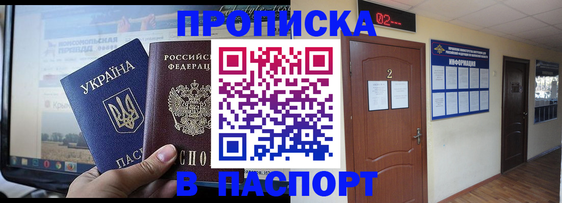 временная регистрация купить в Дрезне
