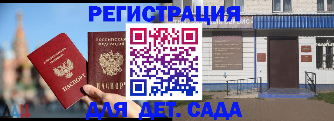 прописка для школы в Дрезне