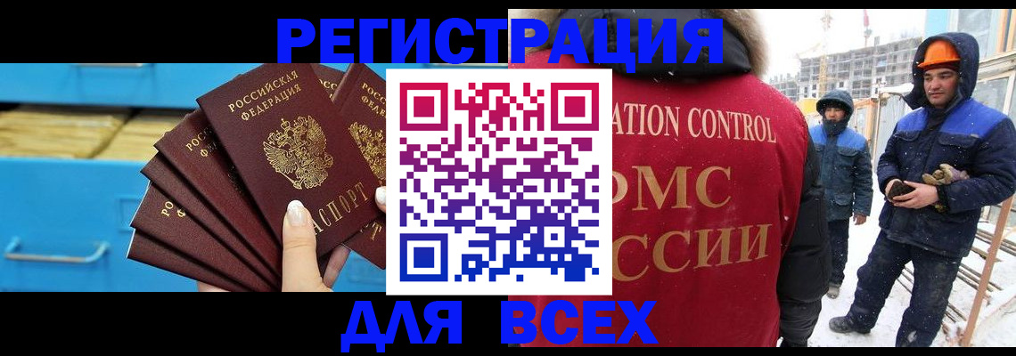 прописка в квартире в Дрезне